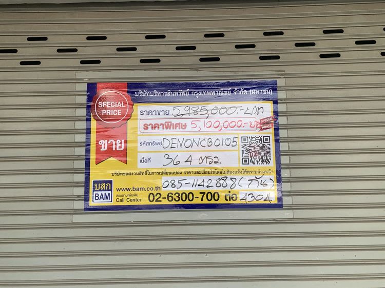 💟 อาคารพาณิชย์ 4 ชั้น ซอยวัดลาดปลา นนทบุรี : ปรับปรุงใหม่ 💟 รูปที่ 4