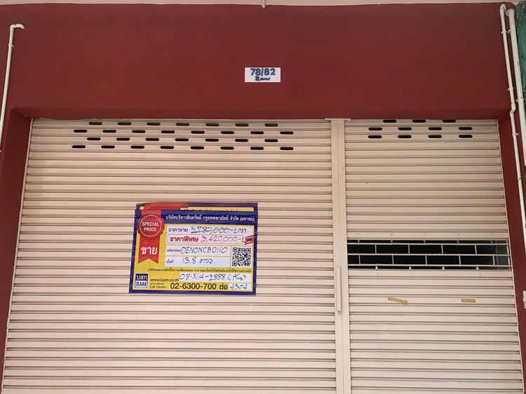 💟 อาคารพาณิชย์ ท่าน้ำนนทบุรี : ปรับปรุงใหม่ 💟 รูปที่ 2