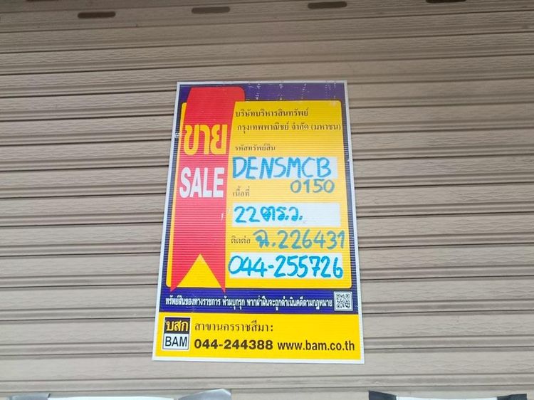 💟 อาคารพาณิชย์ เมืองนครราชสีมา 💟 รูปที่ 2