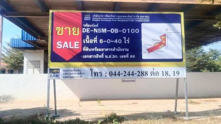 💟 อาคารสำนักงาน นครราชสีมา 💟