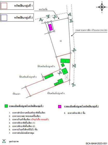 💟 อาคารสำนักงาน นครราชสีมา 💟 รูปที่ 3