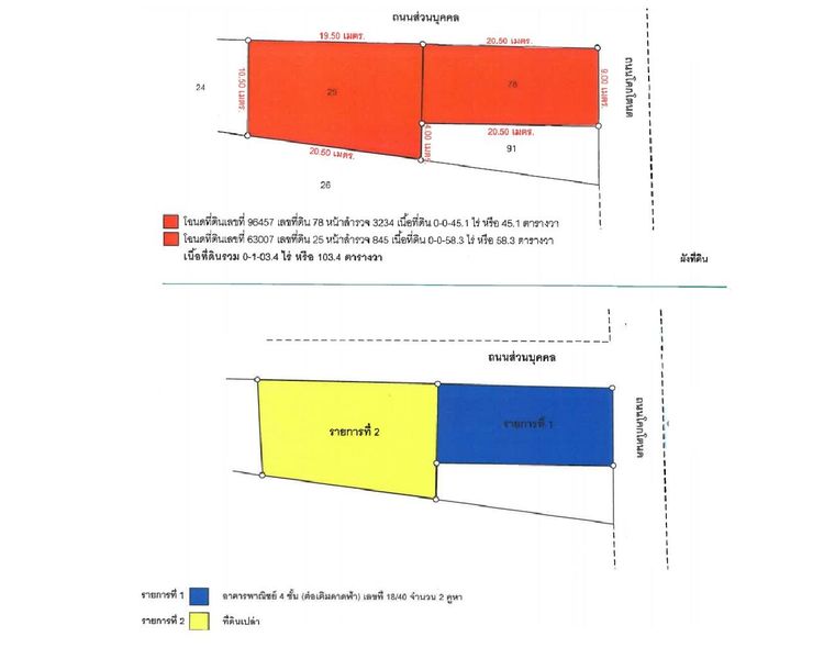 💟 อาคารพาณิชย์ เมืองภูเก็ต 💟 รูปที่ 4