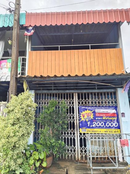 💟 อาคารพาณิชย์ 2 ชั้น สงขลา 💟