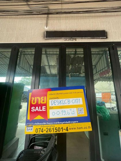 💟 อาคารพาณิชย์ 3 ชั้น พร้อมดาดฟ้า สงขลา 💟