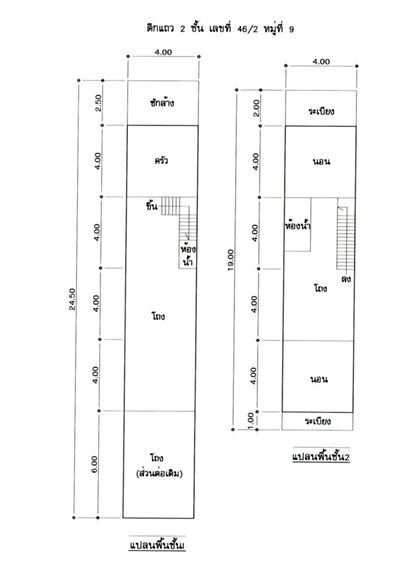 💟 อาคารพาณิชย์ วารินชำราบ 💟 รูปที่ 4