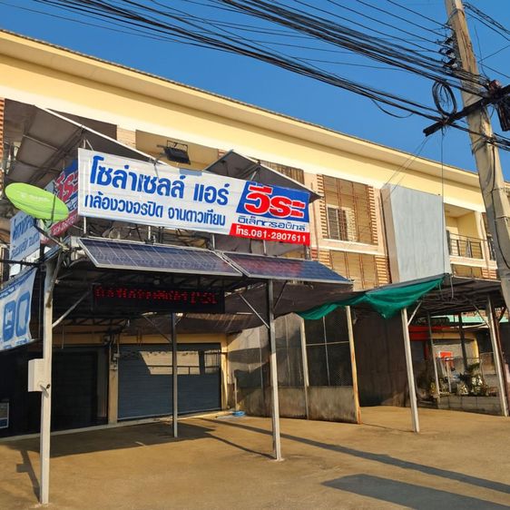 💟 อาคารพาณิชย์ เมืองอุตรดิตถ์ 💟 รูปที่ 3