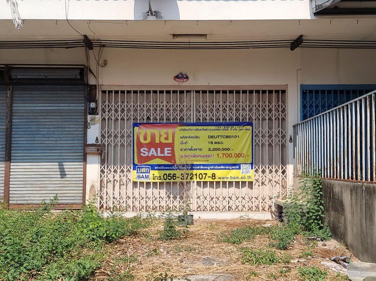 💟 อาคารพาณิชย์ อุทัยธานี 💟