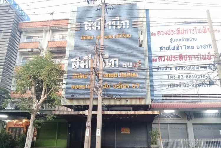 💟 อาคารพาณิชย์ บางกอกน้อย 💟