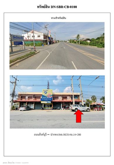 💟 อาคารพาณิชย์ บางระจัน สิงห์บุรี 💟 รูปที่ 4