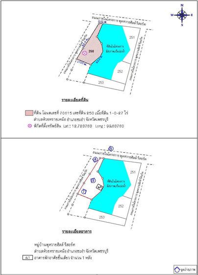 💟 อาคารพักอาศัยชั้นเดียว โครงการพุหวายฮิลล์ รีสอร์ท 1 ชะอำ 💟 รูปที่ 4