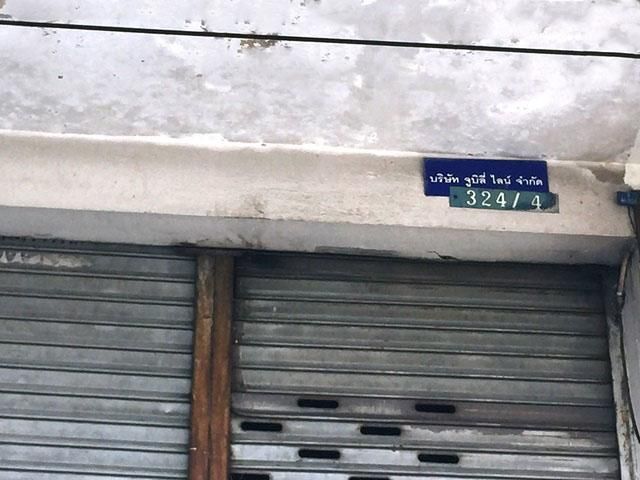 ð āļāļēāļāļēāļĢāļāļēāļāļīāļāļĒāđ āļāļāļĒāļĢāļēāļĄāļāļģāđāļŦāļ 78 ð āļĢāļđāļāļāļĩāđ 3