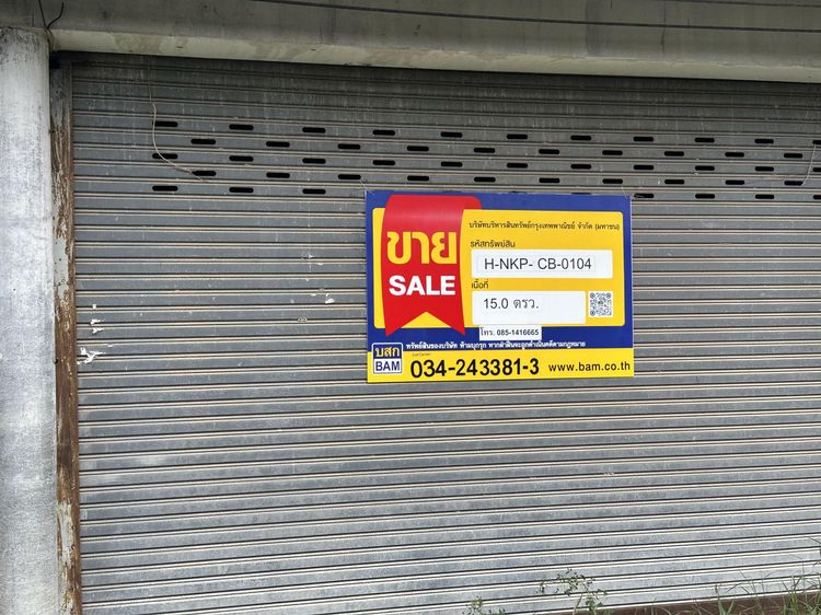 💟 อาคารพาณิชย์ 2 ชั้น นครปฐม 💟