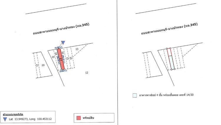 💟 อาคารพาณิชย์ ปากเกร็ด 💟 รูปที่ 4