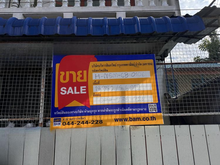 💟 อาคารพาณิชย์ ปากช่อง นครราชสีมา 💟 รูปที่ 2