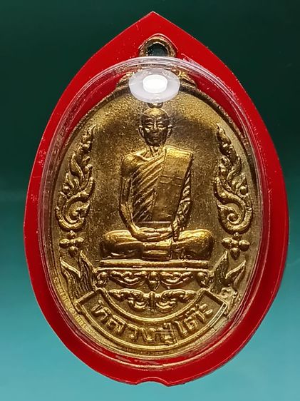 เหรียญหลวงปู่โต๊ะ รุ่นเยือนอินเดีย ปี19 เนื้อเปียกทอง สภาพสวยมาก พระเก็บเก่าไม่ผ่านการใช้ น่าสะสม รูปที่ 4