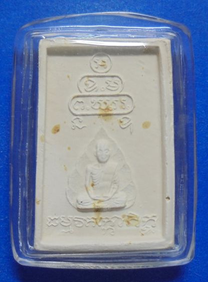 พระผง เจ้าคุณนร รูปที่ 2