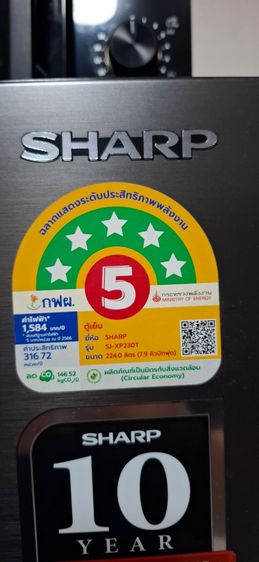 ตู้เย็น sharp 7.9Q 2 ประตู รูปที่ 4