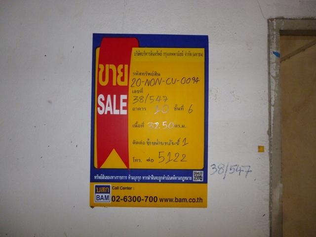 💟 คอนโดมิเนียม โครงการบ้านสวนติวานนท์ ปากเกร็ด 💟 รูปที่ 2