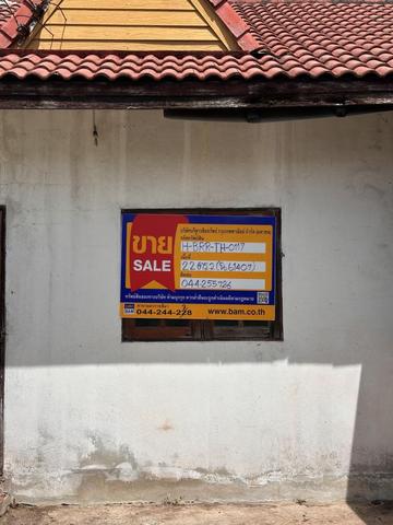 💟 ทาวน์เฮ้าส์ชั้นเดียว โครงการเคหะนางรอง บุรีรัมย์ 💟 รูปที่ 2