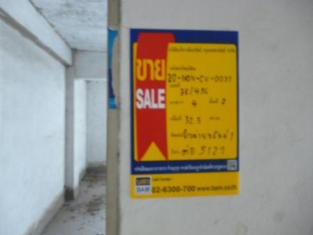 ใช่ 💟 คอนโดมิเนียม โครงการบ้านสวนติวานนท์ ปากเกร็ด 💟 รูปที่ 2