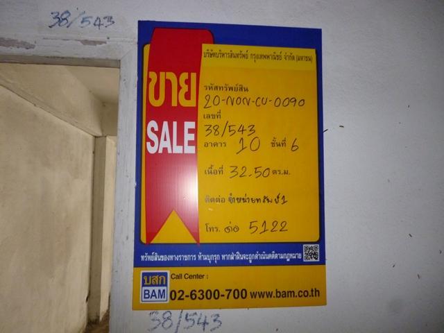 ใช่ 💟 คอนโดมิเนียม โครงการบ้านสวนติวานนท์ ปากเกร็ด 💟 รูปที่ 2