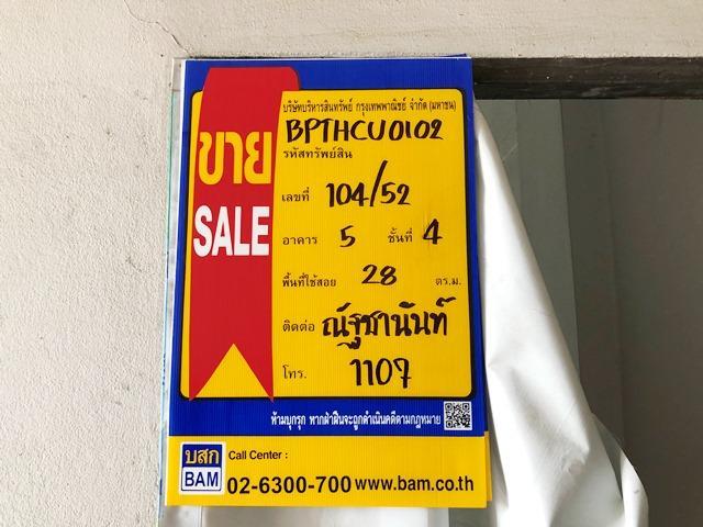 ใช่ 💟 คอนโดมิเนียม โครงการกรุงสยามแกรนด์ ปทุมธานี 💟 รูปที่ 2