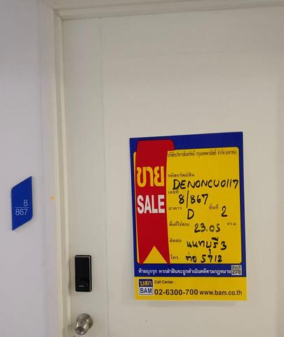 💟 คอนโดมิเนียม โครงการพลัมคอนโด บางใหญ่ สเตชั่น (อาคาร D) : ปรับปรุงใหม่ 💟 รูปที่ 2