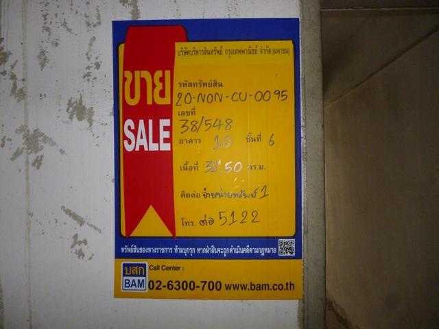 💟 คอนโดมิเนียม โครงการบ้านสวนติวานนท์ ปากเกร็ด 💟 รูปที่ 2