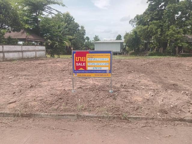 ใช่ 💟 ที่ดินเปล่า โครงการอิงธาร นครราชสีมา 💟 รูปที่ 2