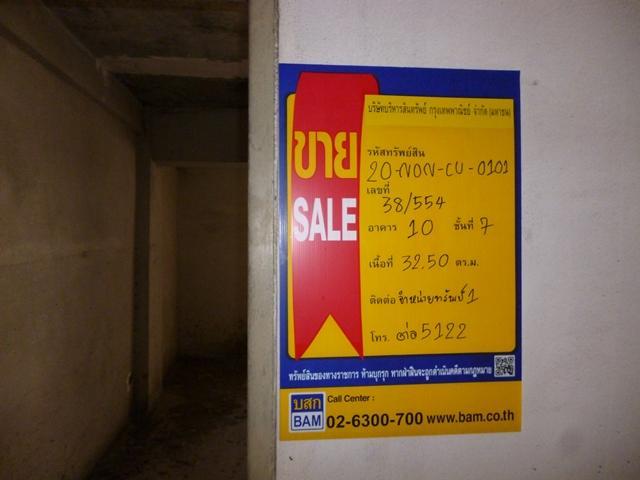 💟 คอนโดมิเนียม โครงการบ้านสวนติวานนท์ ปากเกร็ด 💟 รูปที่ 2