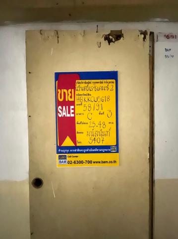 💟 คอนโดมิเนียม โครงการนิรันดร์ เรซิเดนซ์ 2 💟 รูปที่ 2