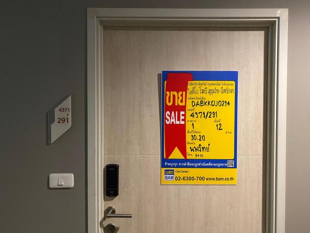 💟 ห้องชุดพักอาศัย โครงการไอดีโอ โมบิ สุขุมวิท อีสท์เกต 💟 รูปที่ 2