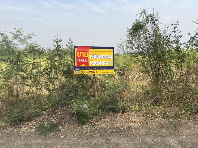 ใช่ 💟 ที่ดินเปล่า โครงการเมืองใหม่ชัยบาดาล ลพบุรี 💟