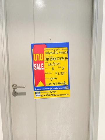 ใช่ 💟 คอนโดมิเนียม โครงการเซอราโน่พระราม 2 เฟส 1 พระราม 2 💟 รูปที่ 2