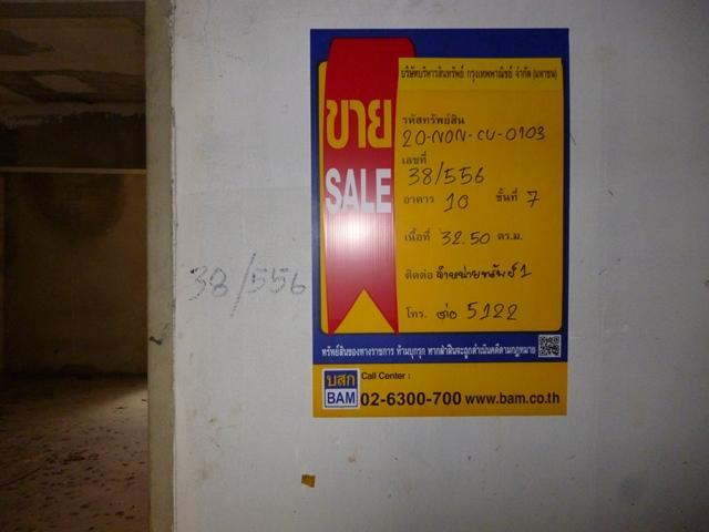 💟 คอนโดมิเนียม โครงการบ้านสวนติวานนท์ ปากเกร็ด 💟 รูปที่ 2