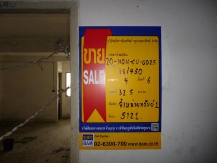 ใช่ 💟 คอนโดมิเนียม โครงการบ้านสวนติวานนท์ ปากเกร็ด 💟 รูปที่ 2