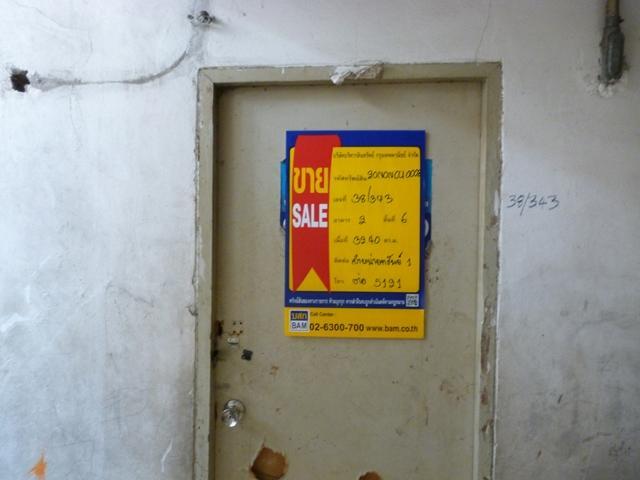 ใช่ 💟 คอนโดมิเนียม โครงการบ้านสวนติวานนท์ ปากเกร็ด 💟 รูปที่ 2