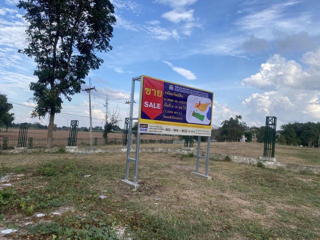 ใช่ 💟 ที่ดินเปล่า โครงการอิงธาร นครราชสีมา 💟 รูปที่ 4