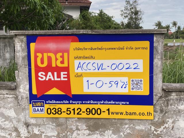 💟 ที่ดินเปล่า โครงการเลคไซด์ วิลล่า 3 ฉะเชิงเทรา 💟 รูปที่ 2