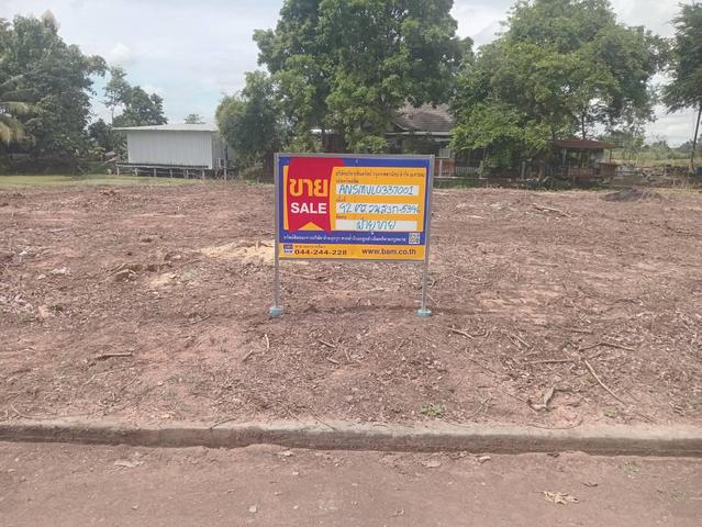 ใช่ 💟 ที่ดินเปล่า โครงการอิงธาร นครราชสีมา 💟