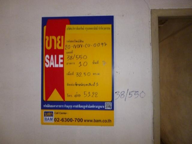 💟 คอนโดมิเนียม โครงการบ้านสวนติวานนท์ ปากเกร็ด 💟 รูปที่ 2