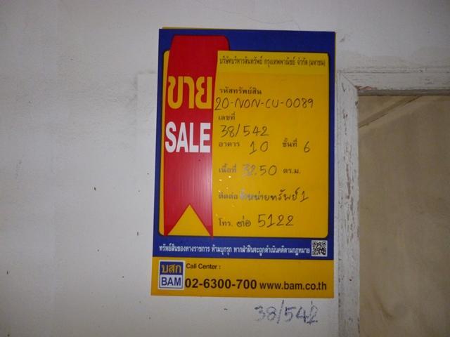 ใช่ 💟 คอนโดมิเนียม โครงการบ้านสวนติวานนท์ ปากเกร็ด 💟 รูปที่ 2