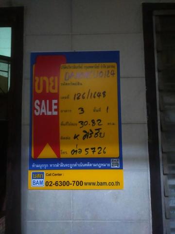 ใช่ 💟 คอนโดมิเนียม โครงการเคหะชุมชนนนทบุรี 2 ปากเกร็ด 💟 รูปที่ 2