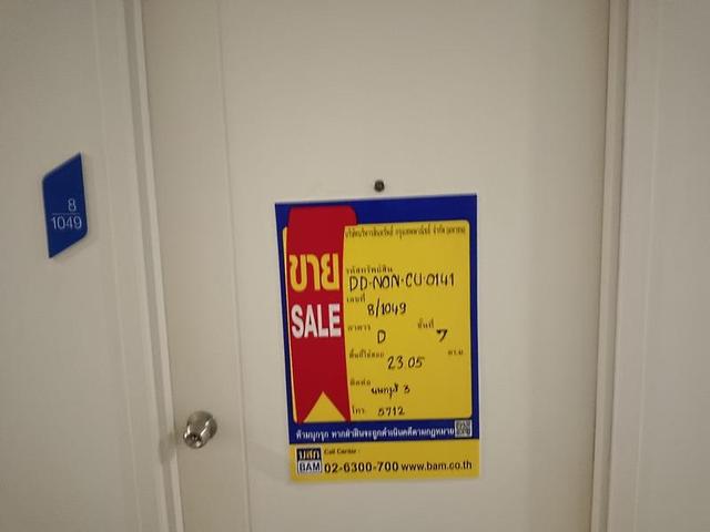 ใช่ 💟 คอนโดมิเนียม โครงการพลัม บางใหญ่สเตชั่น บางบัวทอง 💟 รูปที่ 2