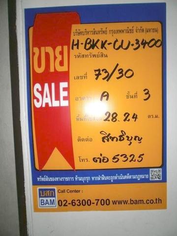 💟 คอนโดมิเนียม โครงการยุติธรรมทาวเวอร์เอกชัย 66 แยก 1 💟 รูปที่ 2