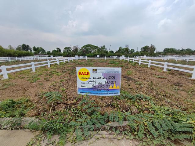 ใช่ 💟 ที่ดินเปล่า โครงการอยุธยาวังทอง 💟