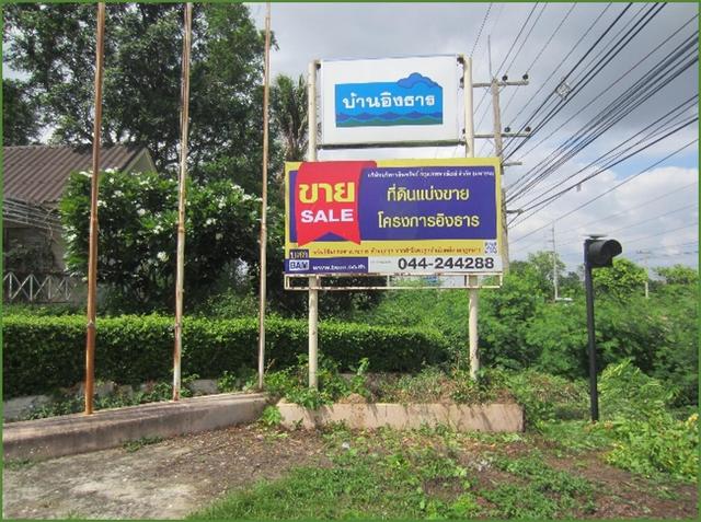 ใช่ 💟 ที่ดินเปล่า โครงการอิงธาร นครราชสีมา 💟 รูปที่ 4