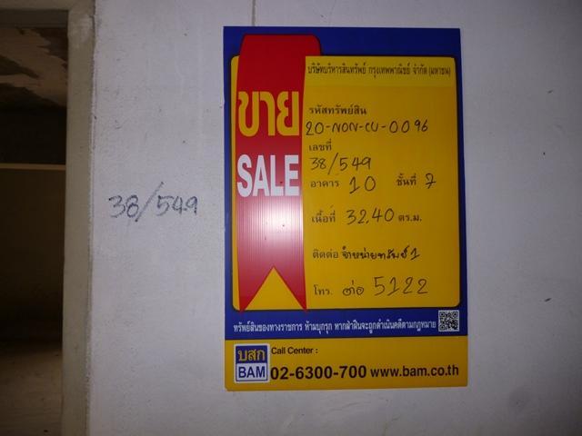 💟 คอนโดมิเนียม โครงการบ้านสวนติวานนท์ ปากเกร็ด 💟 รูปที่ 2