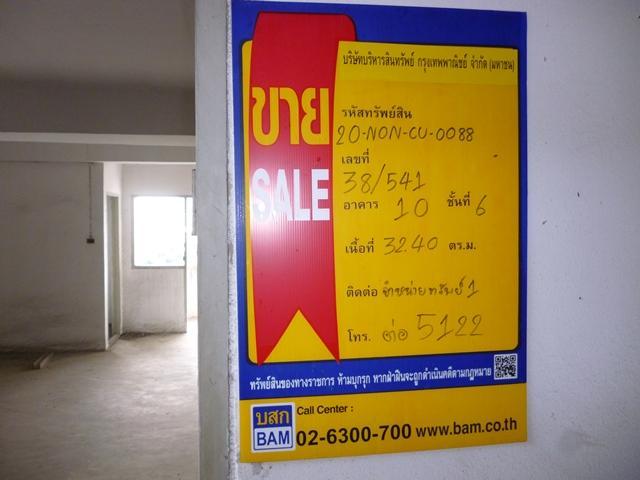 ใช่ 💟 คอนโดมิเนียม โครงการบ้านสวนติวานนท์ ปากเกร็ด 💟 รูปที่ 2