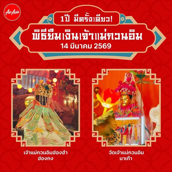 รับจองตั๋วเครื่องบิน Air Asia และสายการบินอื่นๆ ทั้งในและต่างประเทศ รูปที่ 7